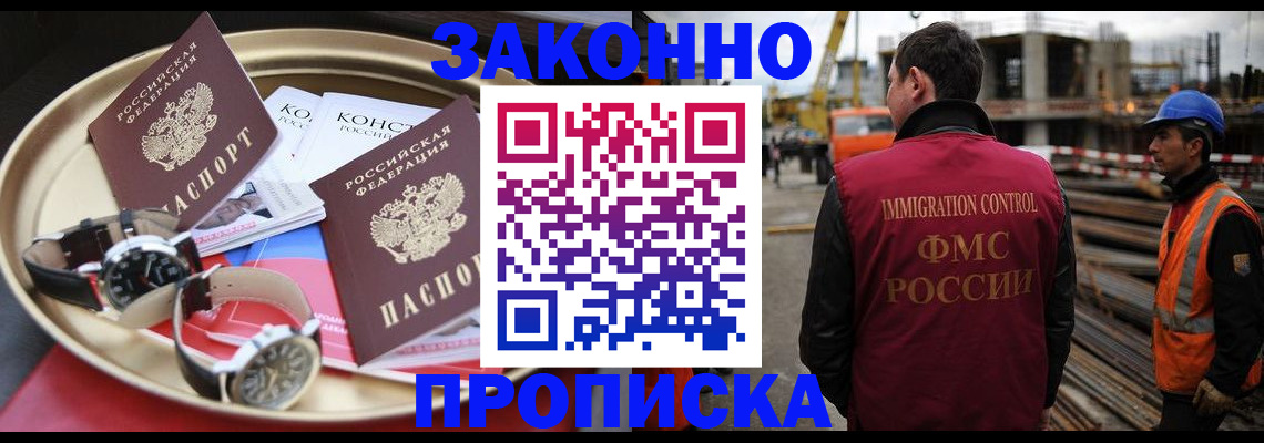временная регистрация для школы в Рошале