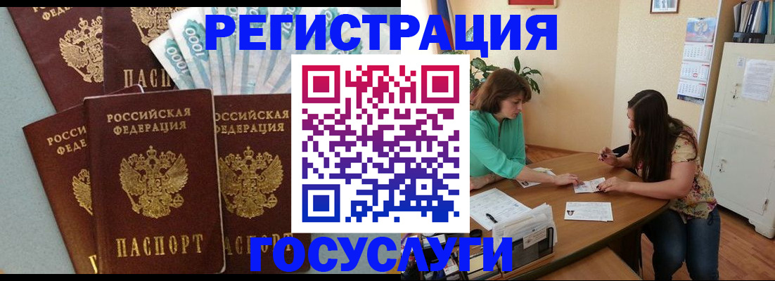регистрация в Рошале